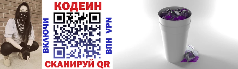 Кодеиновый сироп Lean напиток Lean (лин)  Александровск-Сахалинский 