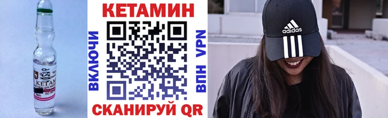 даркнет сайт Александровск-Сахалинский Кетамин VHQ