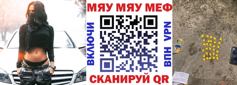 МЯУ-МЯУ VHQ Александровск-Сахалинский